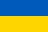 烏克蘭